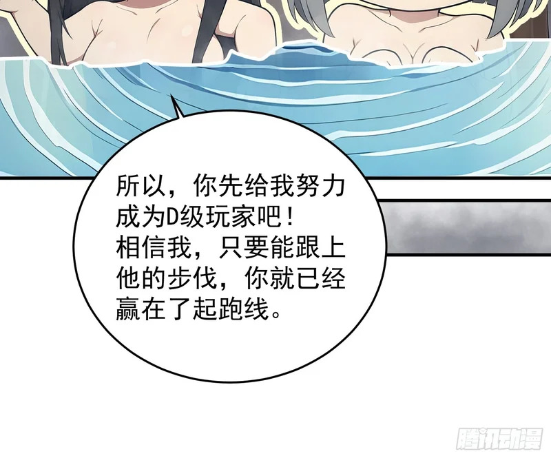83 特事局的反击 第21页