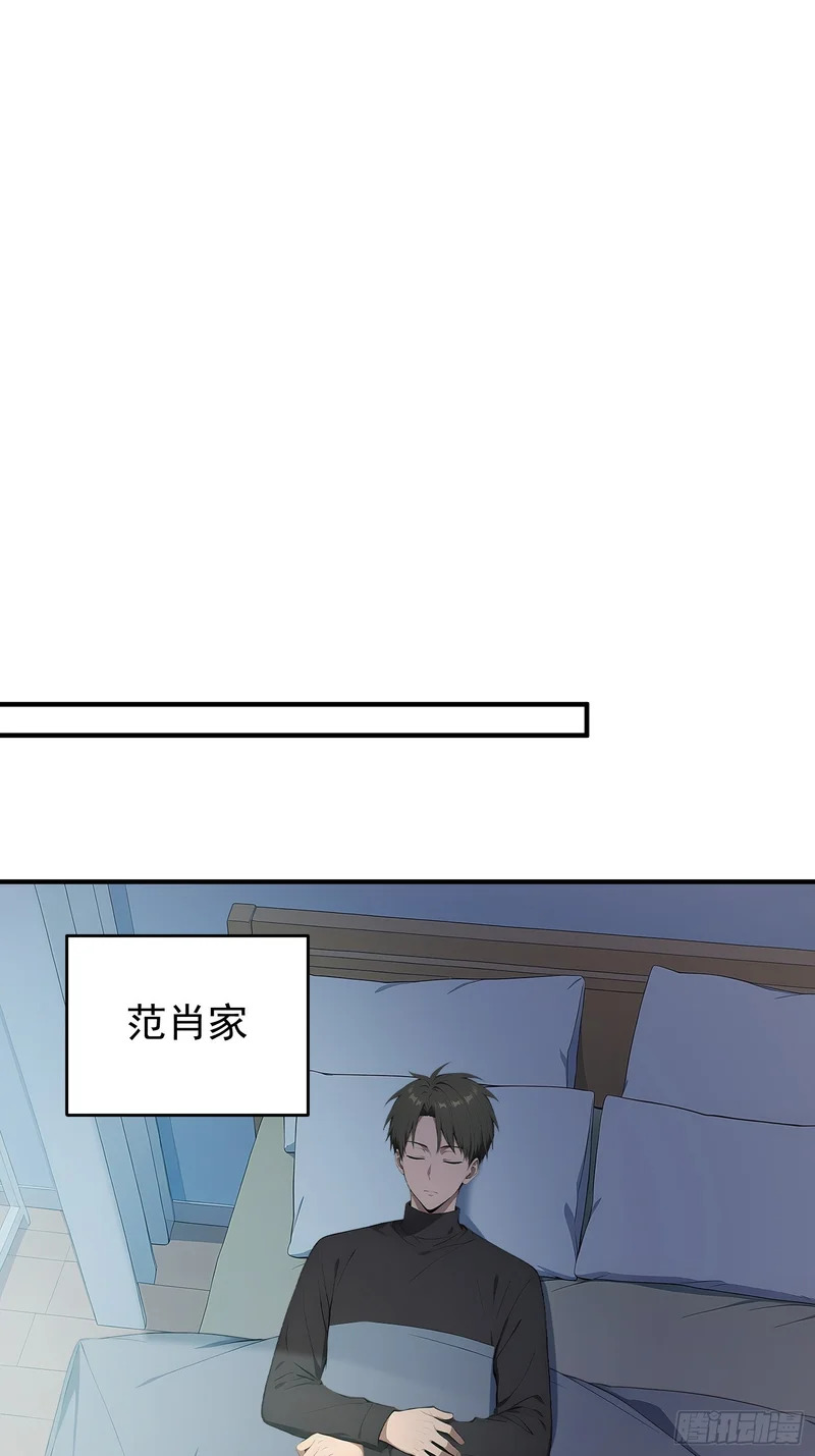 83 特事局的反击 第22页