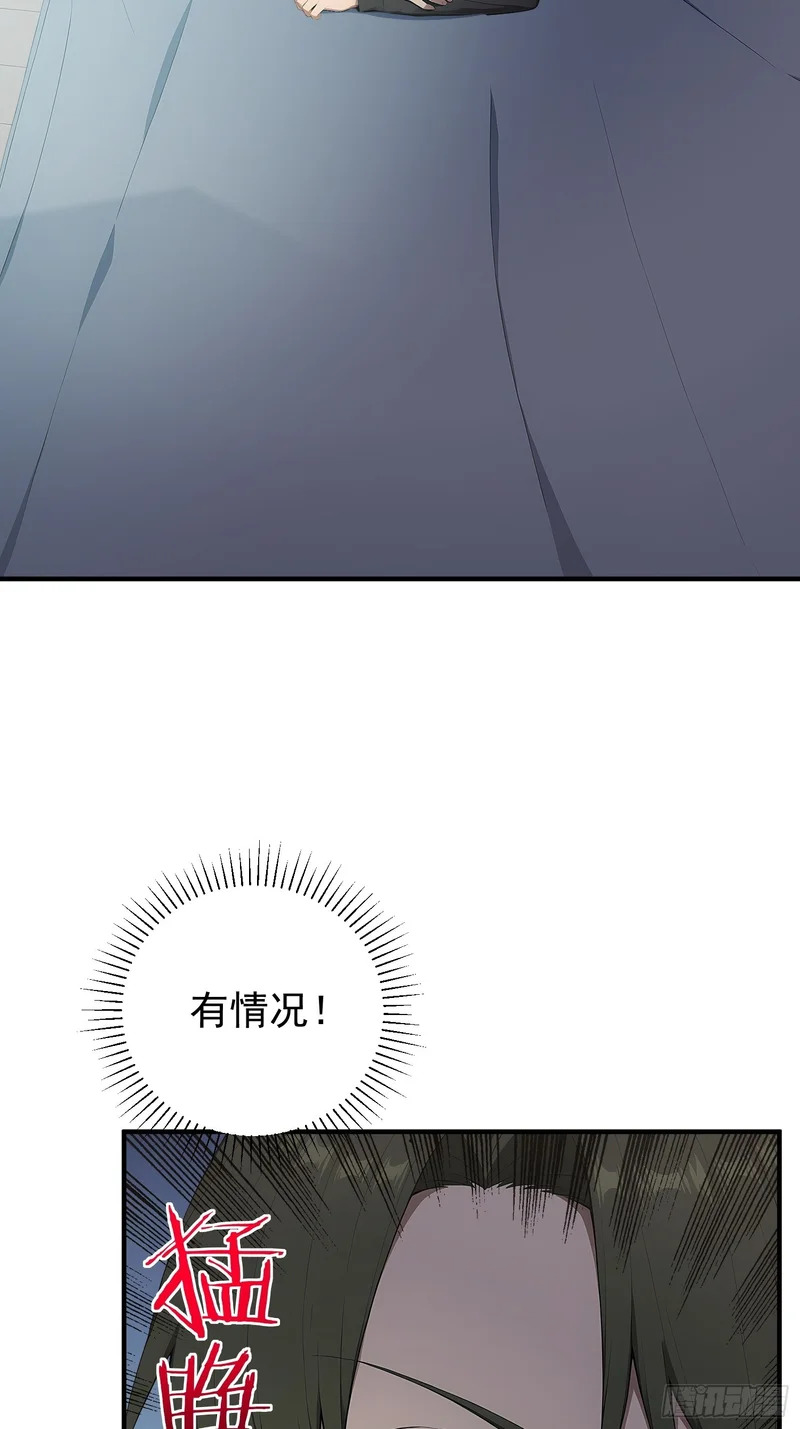 83 特事局的反击 第23页