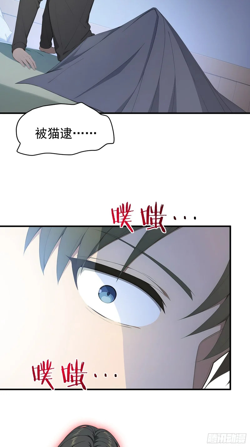 83 特事局的反击 第25页