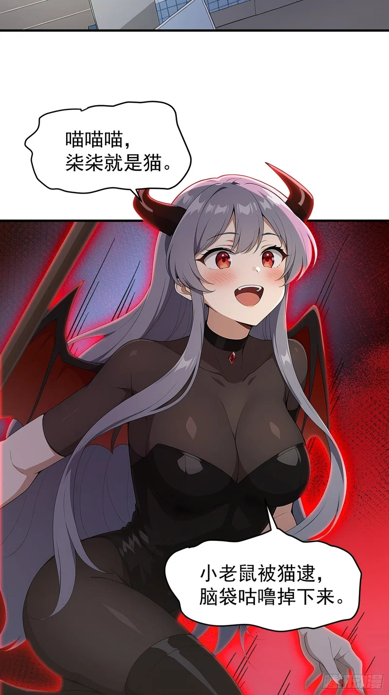 83 特事局的反击 第28页