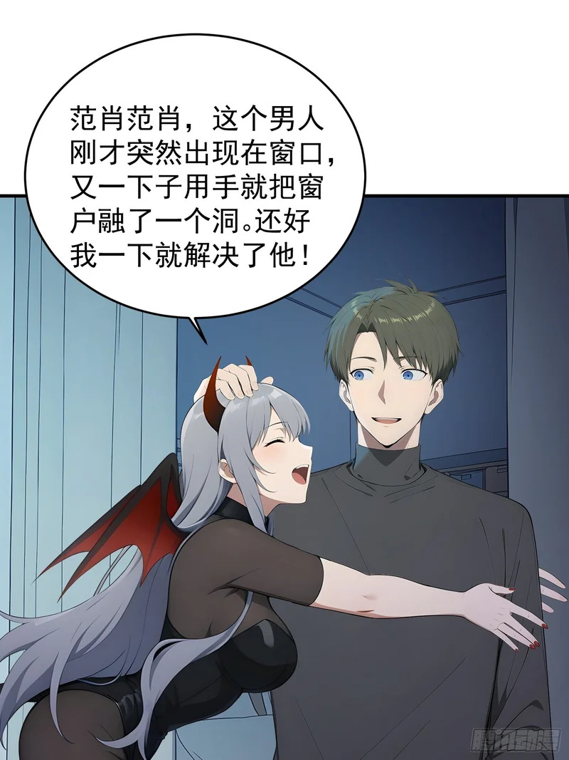 83 特事局的反击 第31页