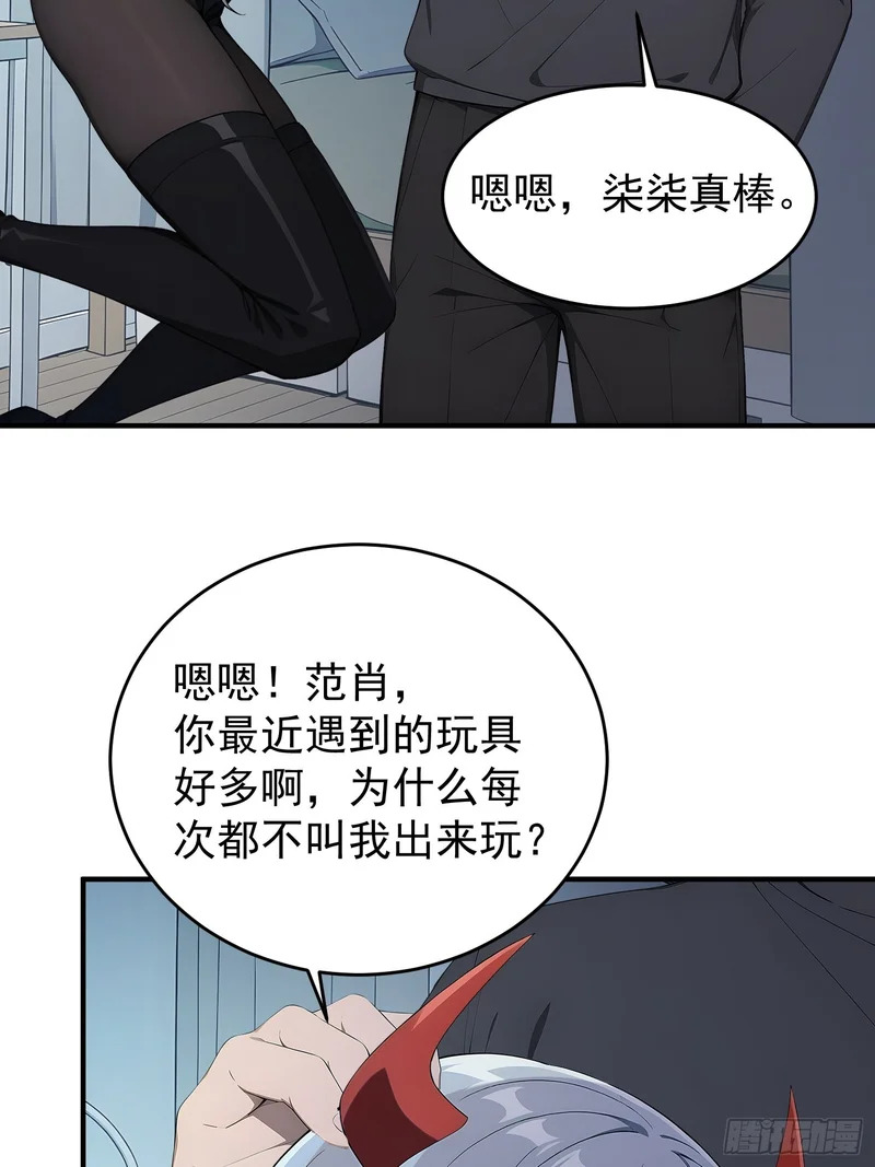 83 特事局的反击 第32页