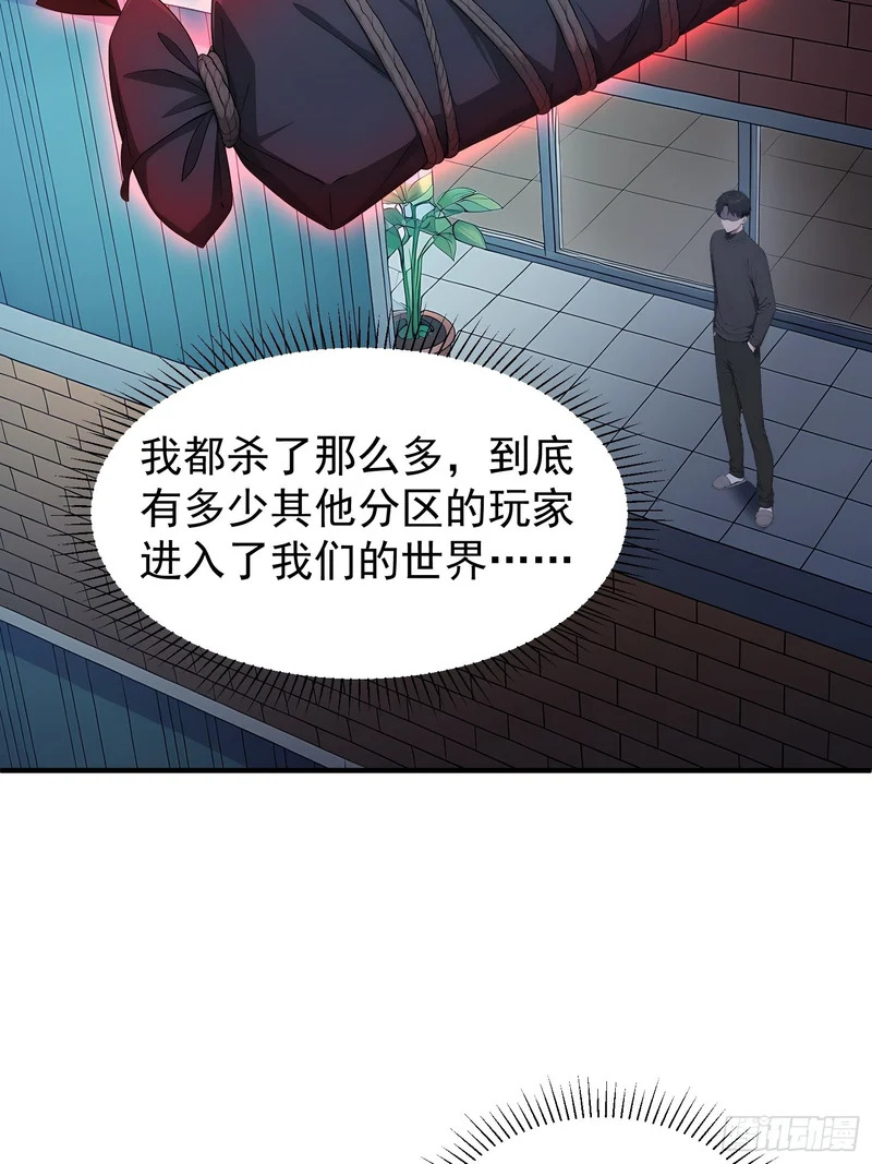 83 特事局的反击 第40页