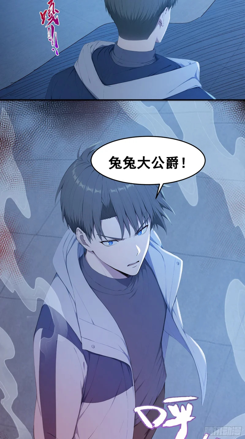 92 兔兔大公爵 第24页