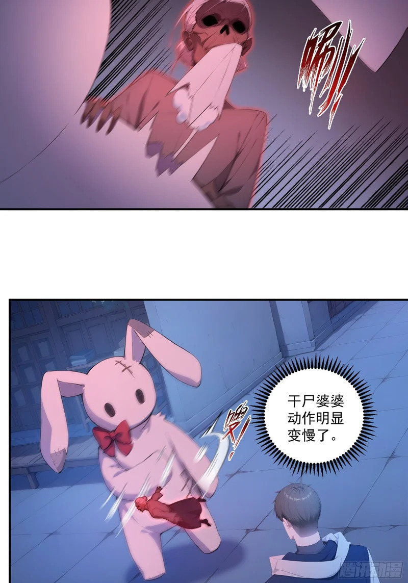 93 鬼故事 第4页
