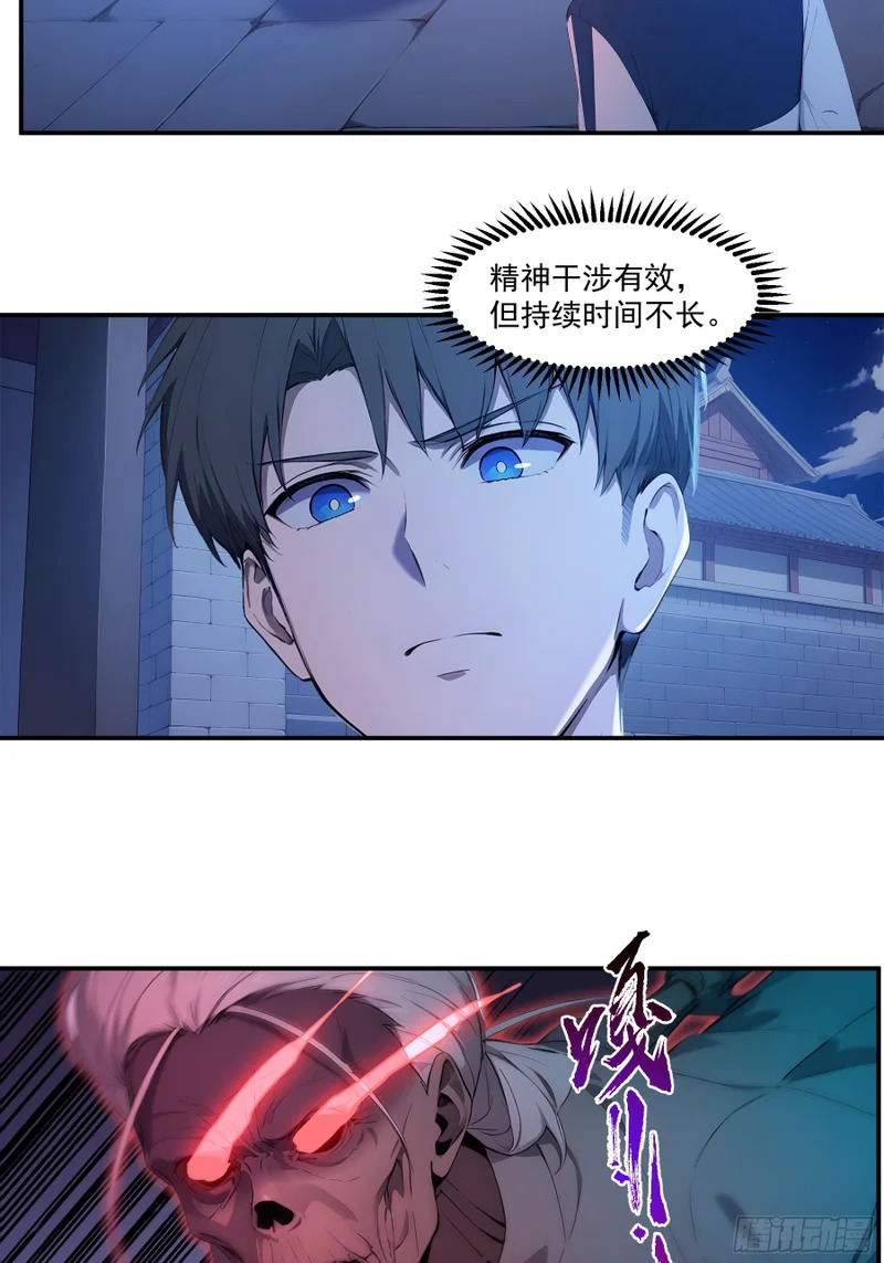 93 鬼故事 第5页