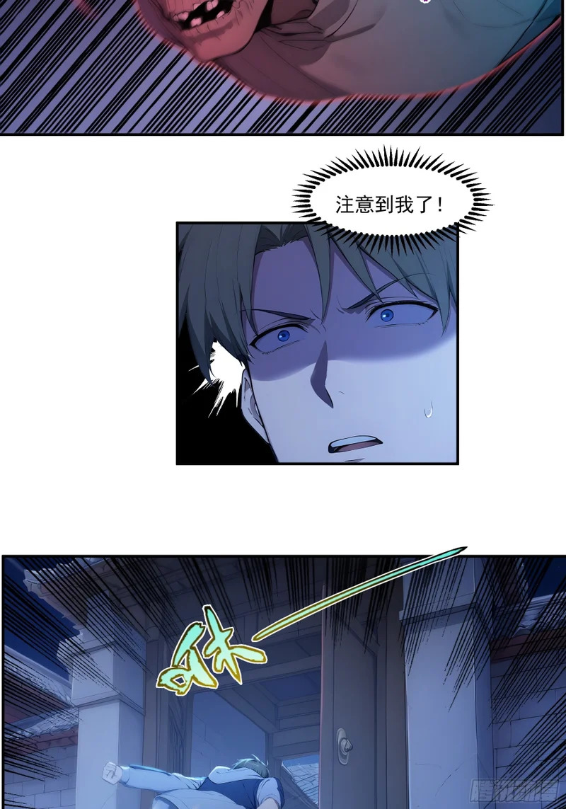 93 鬼故事 第6页