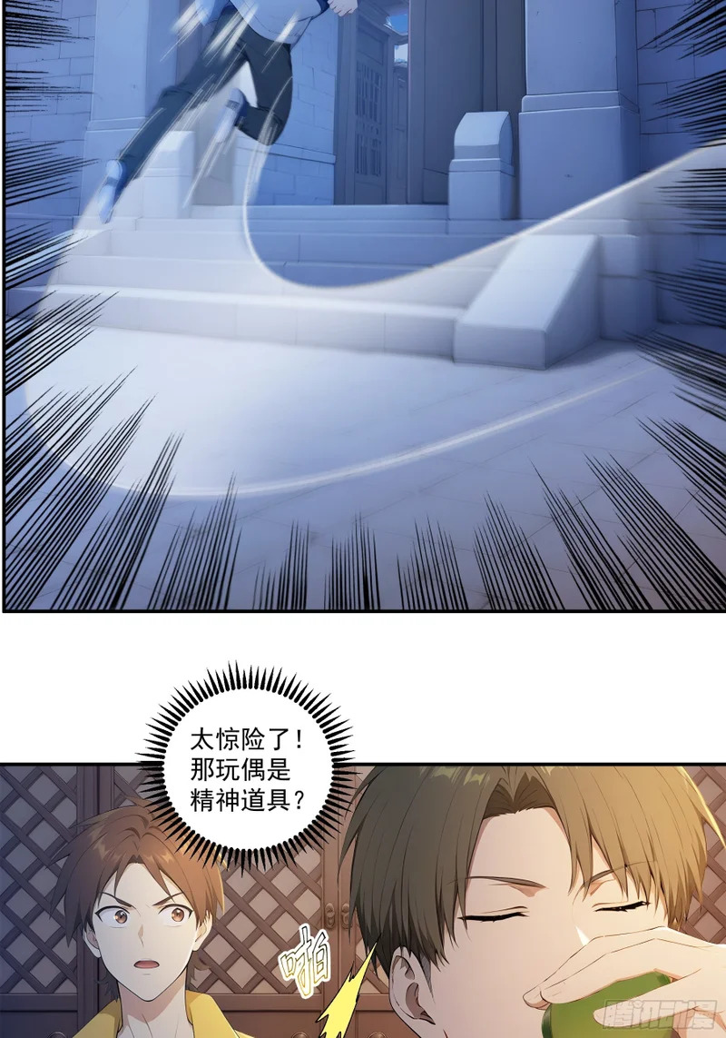 93 鬼故事 第7页