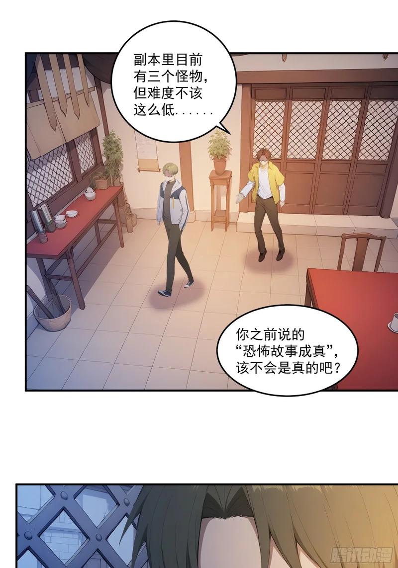 93 鬼故事 第9页