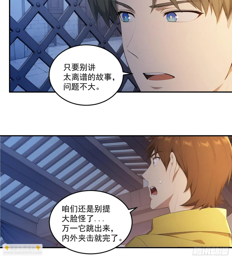 93 鬼故事 第10页
