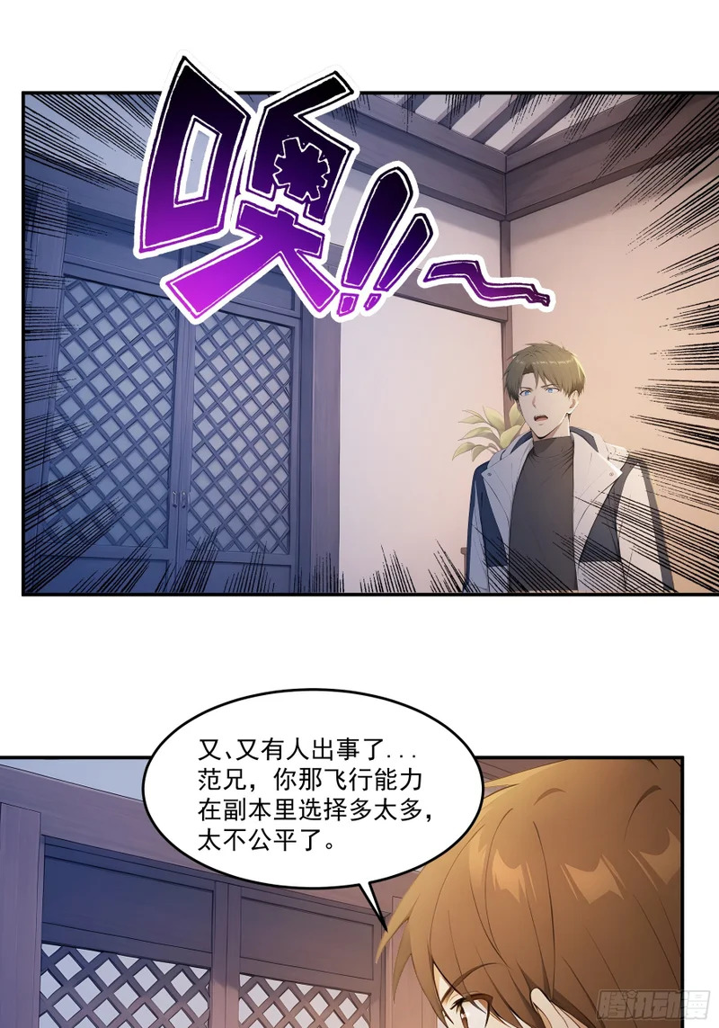 93 鬼故事 第11页