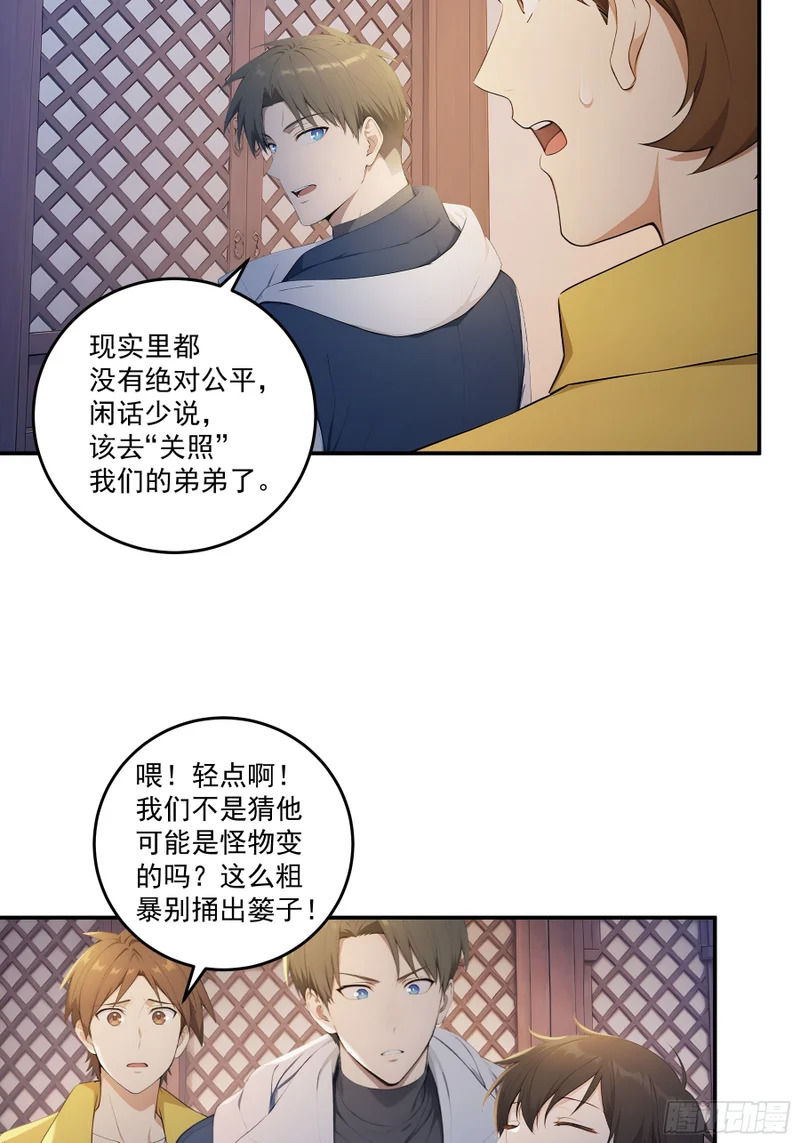 93 鬼故事 第12页