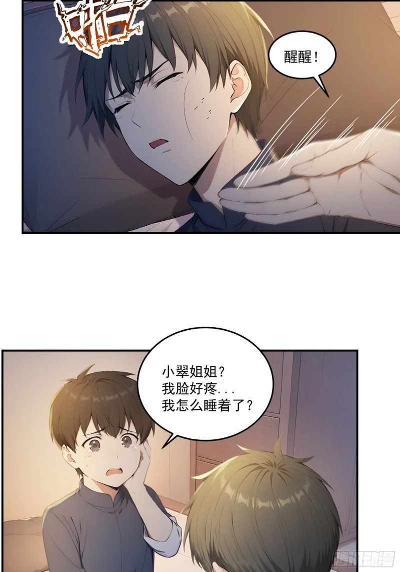 93 鬼故事 第15页