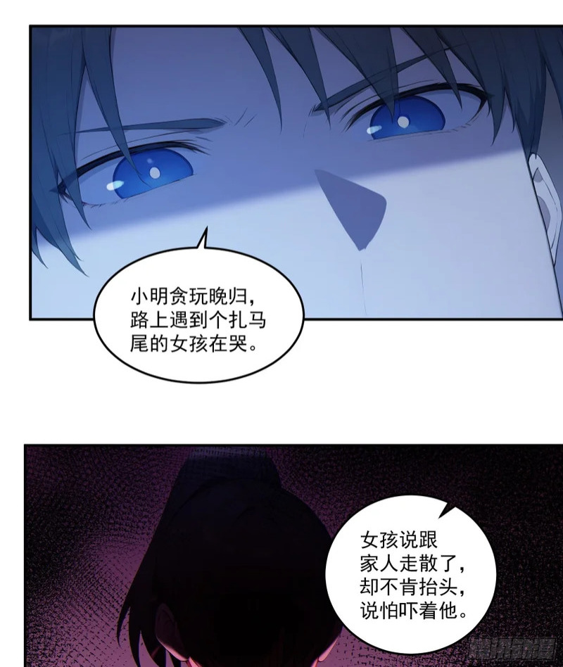 93 鬼故事 第17页