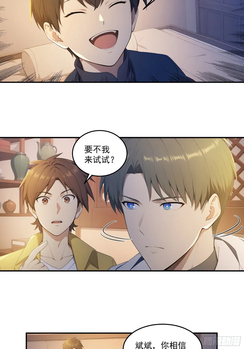 93 鬼故事 第20页