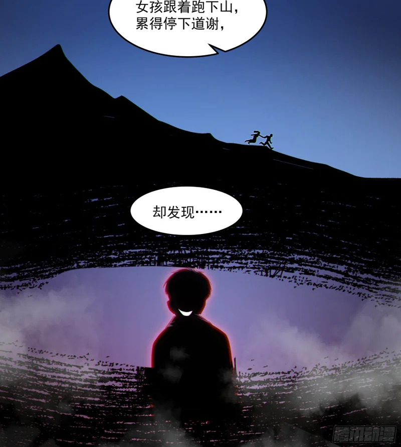 93 鬼故事 第26页