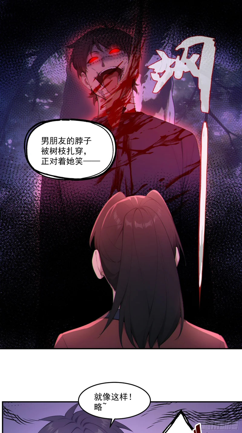 93 鬼故事 第27页