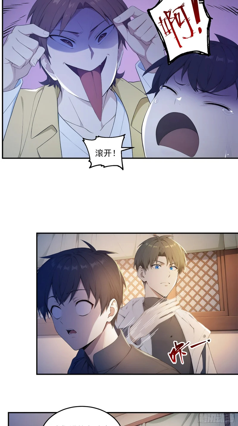 93 鬼故事 第28页