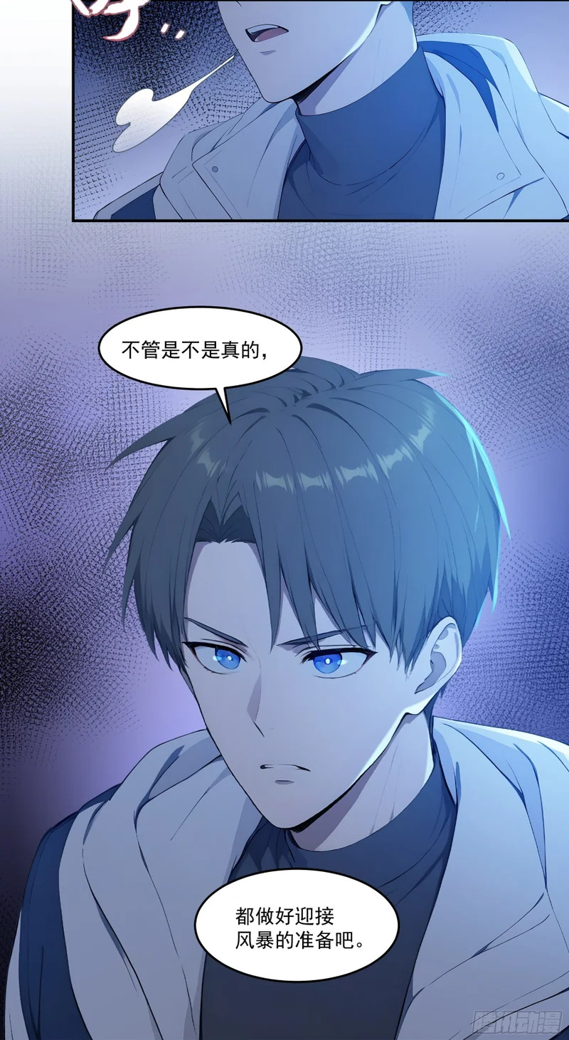 93 鬼故事 第30页