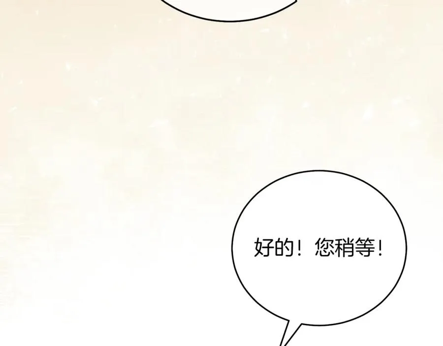 第1话 女扮男装 第18页
