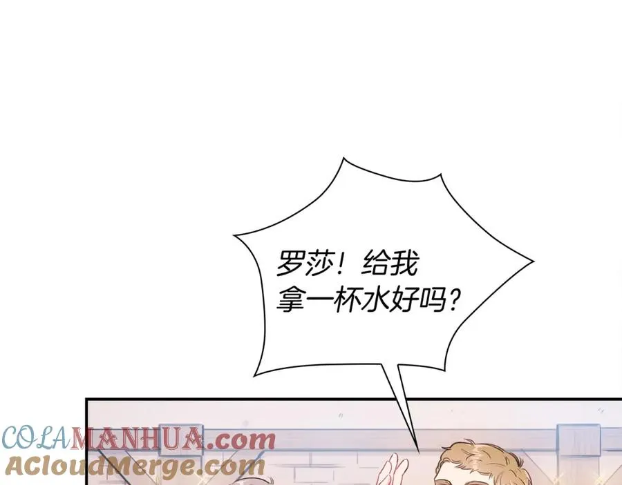 第1话 女扮男装 第21页