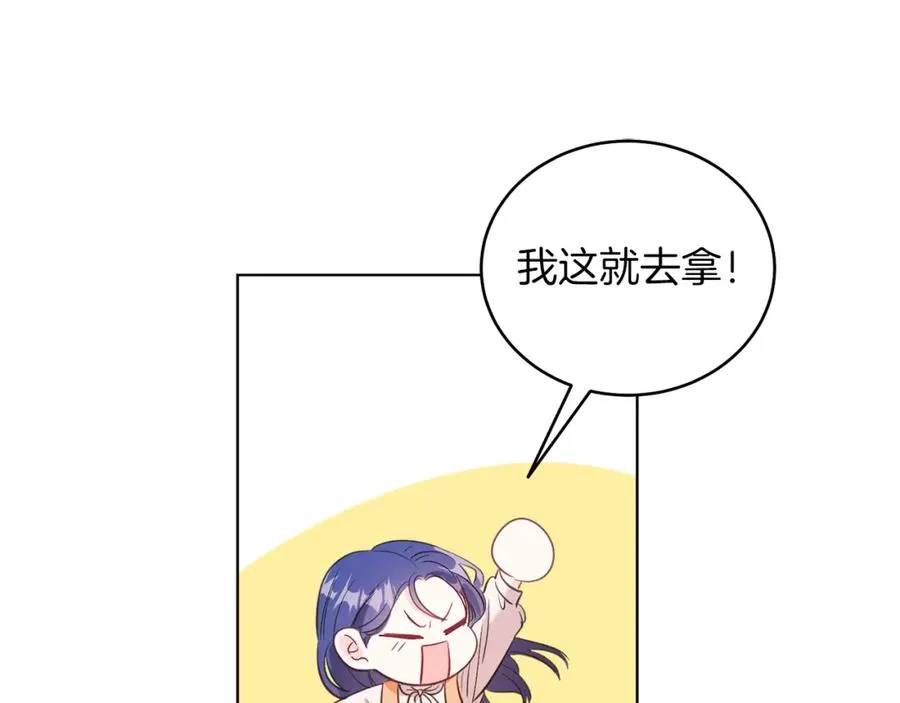 第1话 女扮男装 第23页