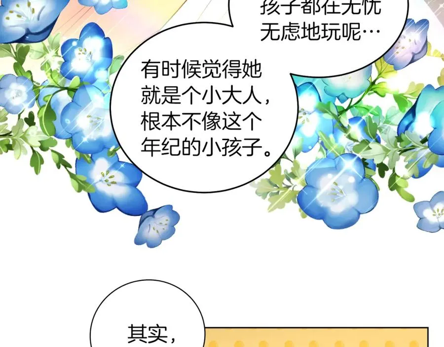 第1话 女扮男装 第26页