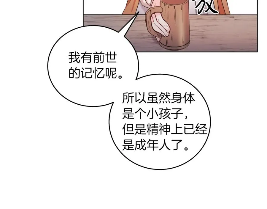 第1话 女扮男装 第28页