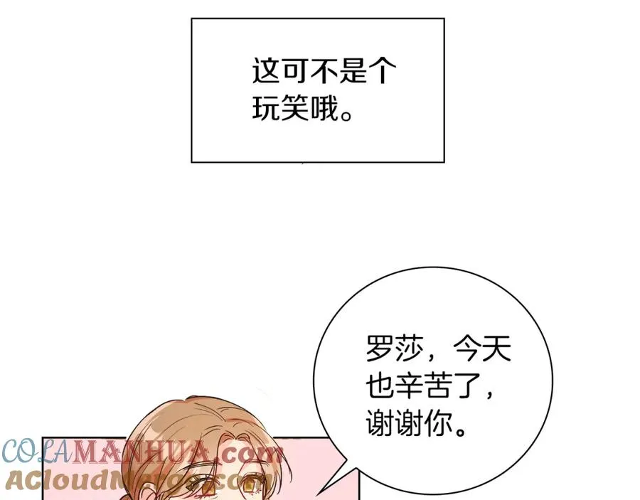 第1话 女扮男装 第29页