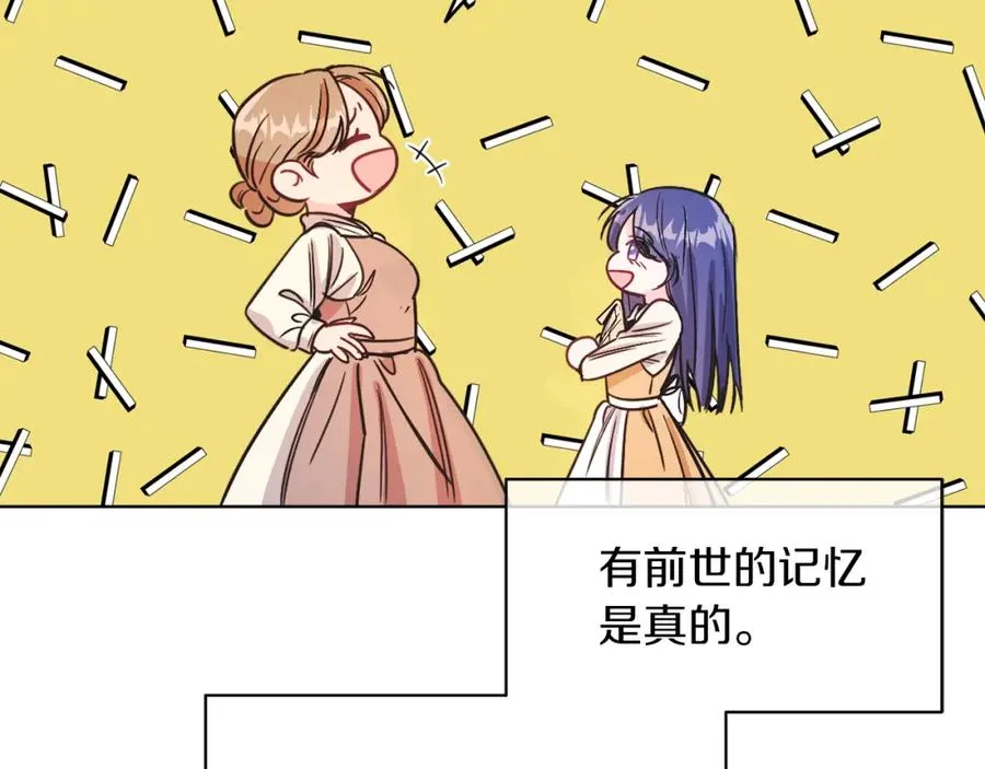 第1话 女扮男装 第32页