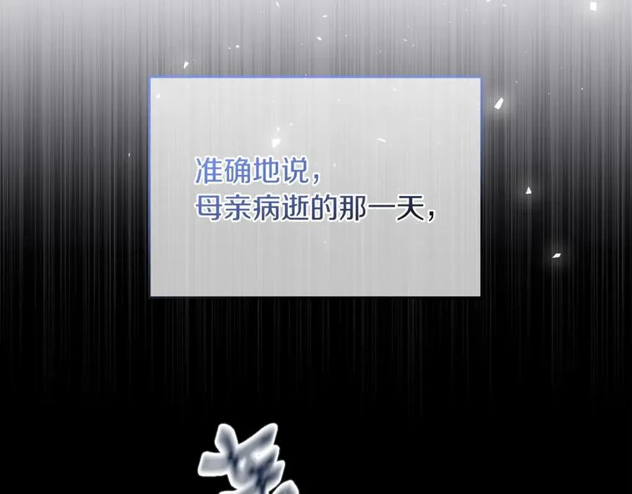 第1话 女扮男装 第34页