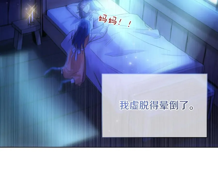 第1话 女扮男装 第36页
