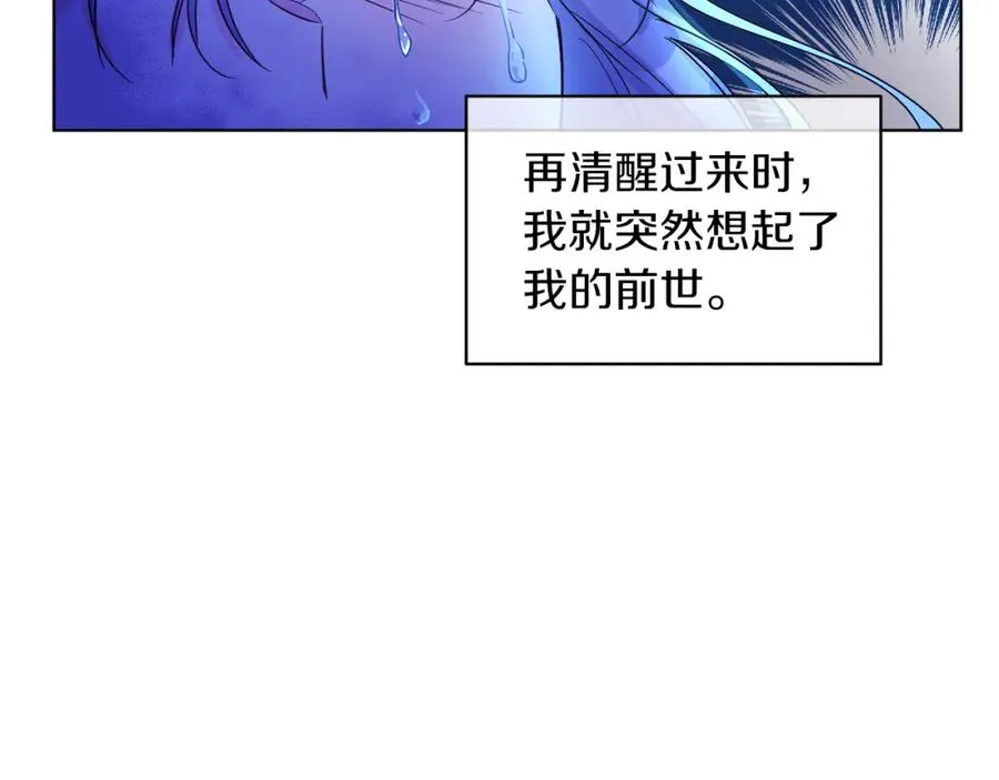 第1话 女扮男装 第38页