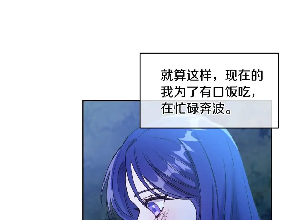 第1话 女扮男装 第42页