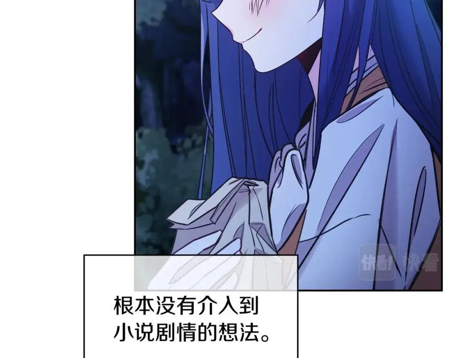 第1话 女扮男装 第43页
