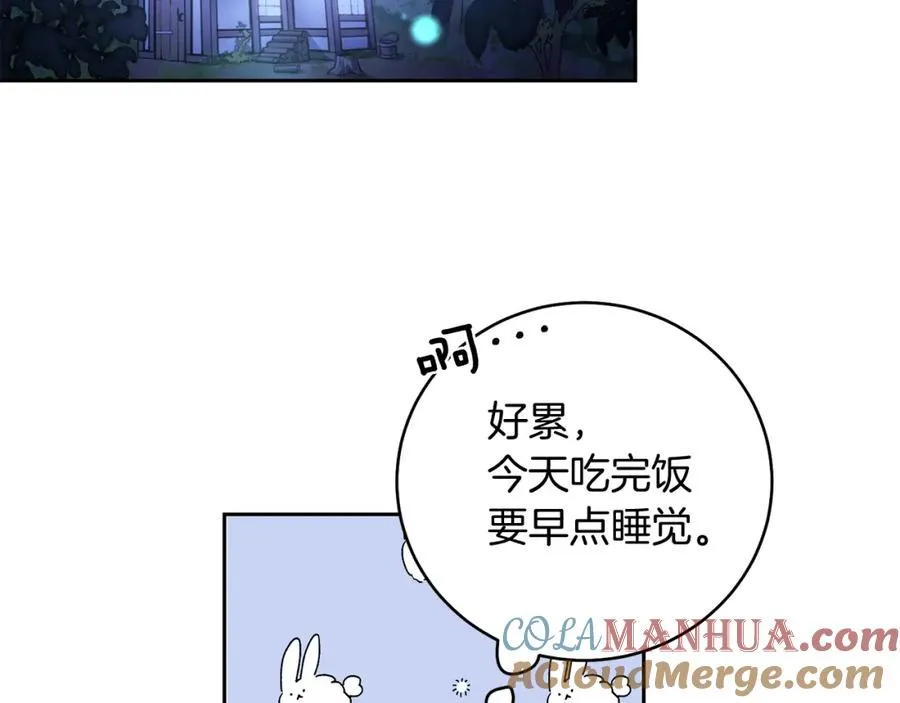 第1话 女扮男装 第45页