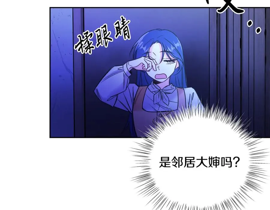 第1话 女扮男装 第52页