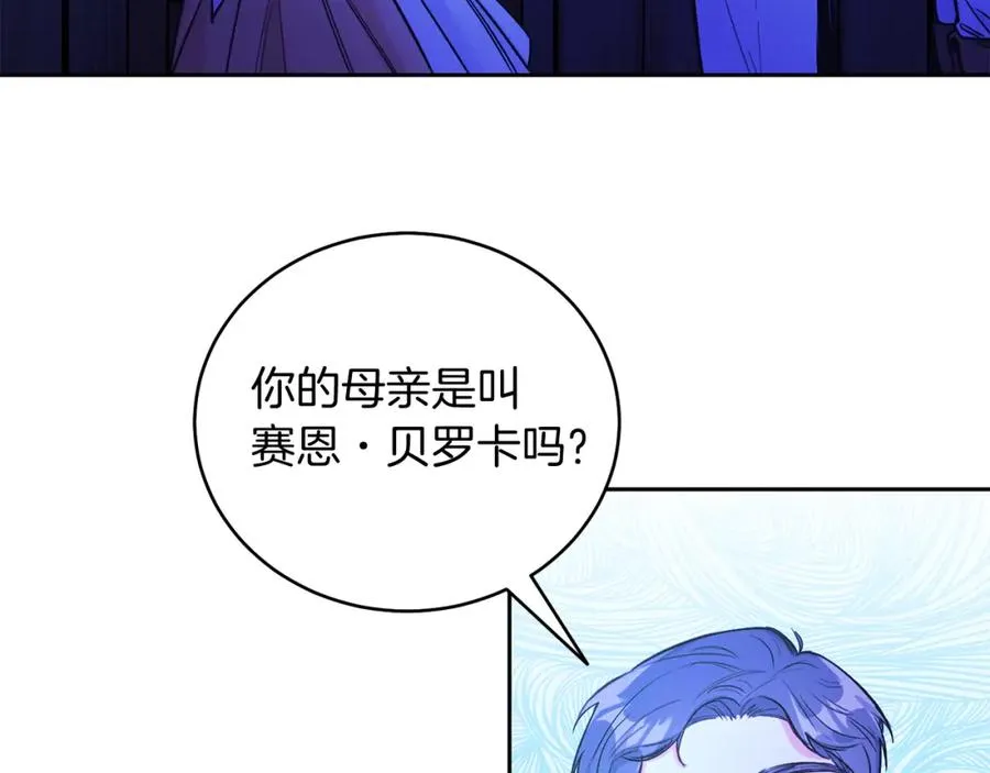 第1话 女扮男装 第55页