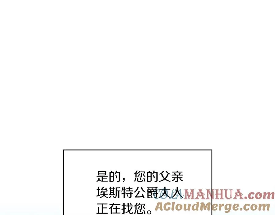 第1话 女扮男装 第61页