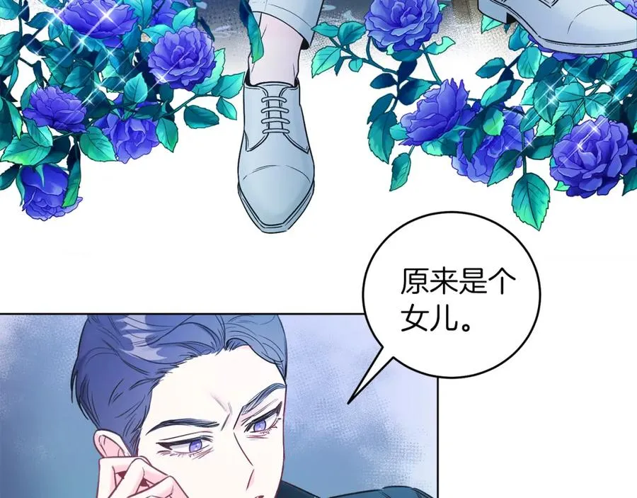 第1话 女扮男装 第67页