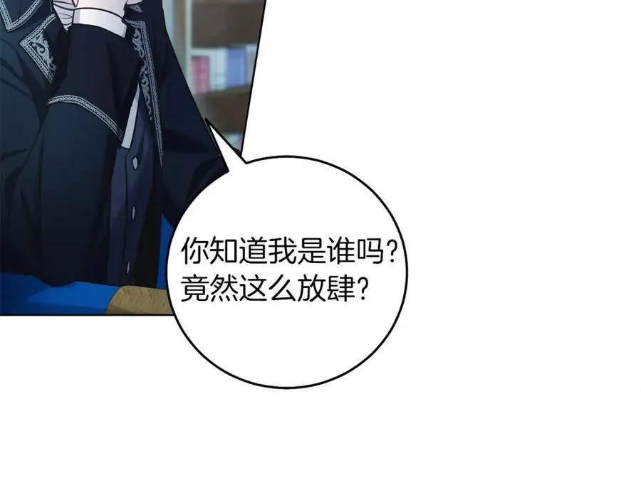 第1话 女扮男装 第71页