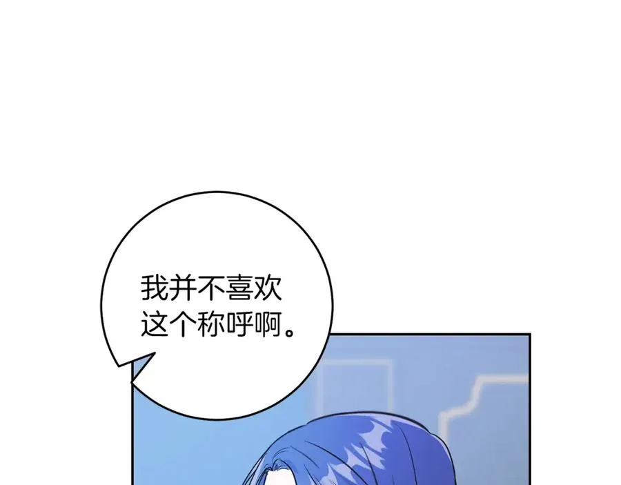 第1话 女扮男装 第74页