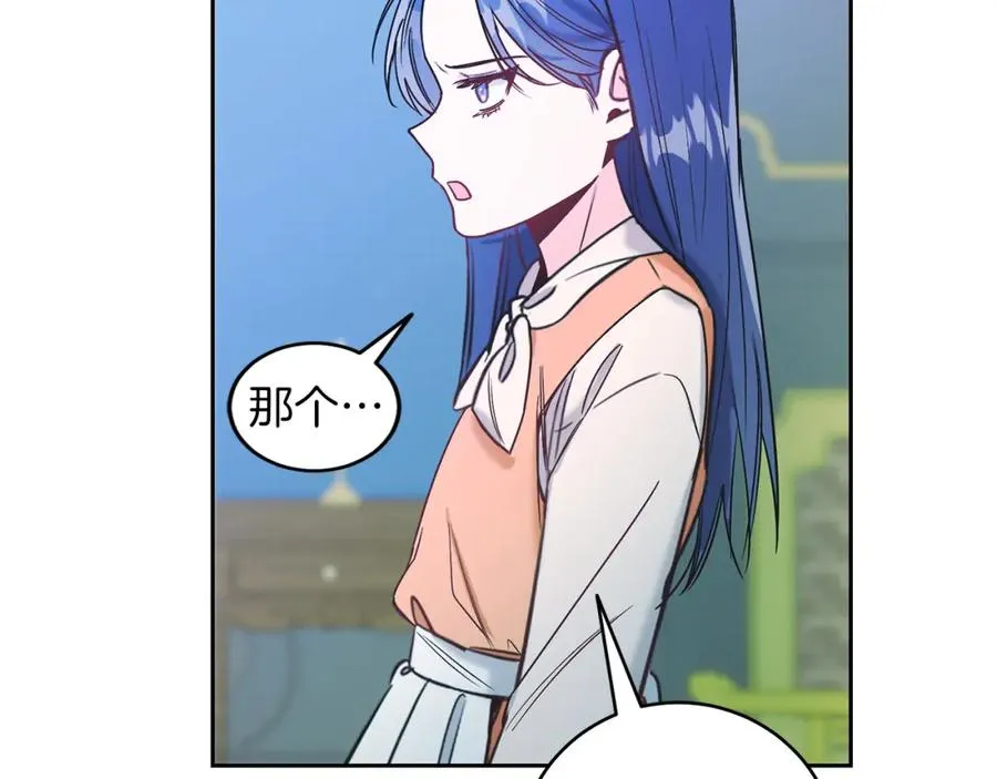 第1话 女扮男装 第75页