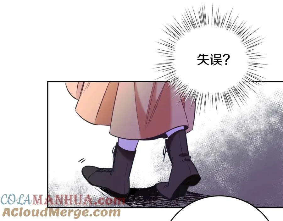 第1话 女扮男装 第77页