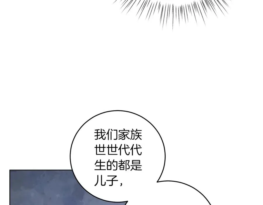第1话 女扮男装 第83页