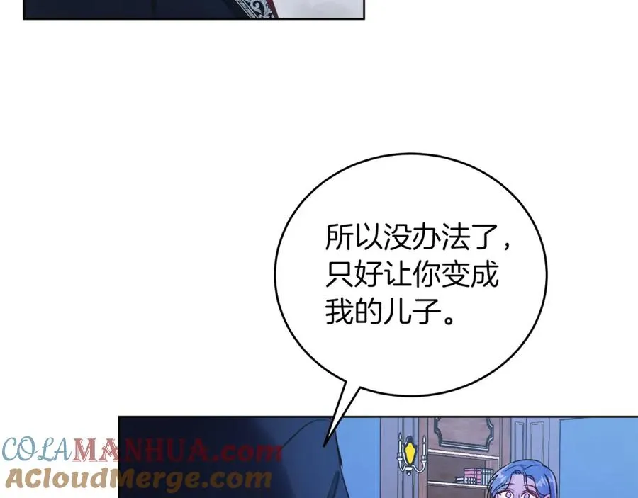 第1话 女扮男装 第85页