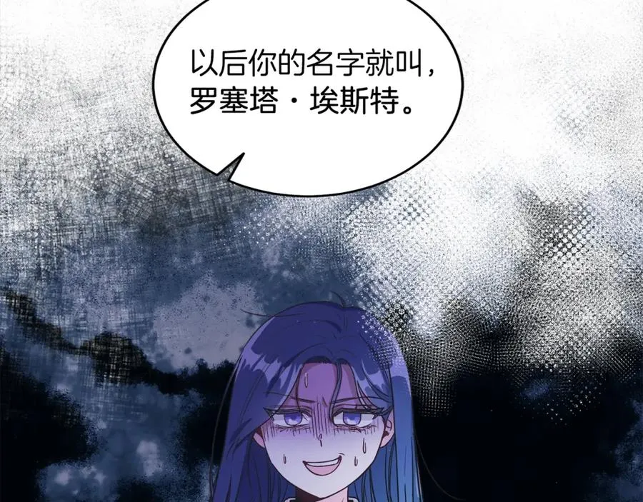 第1话 女扮男装 第87页