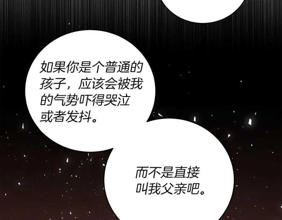 第1话 女扮男装 第91页