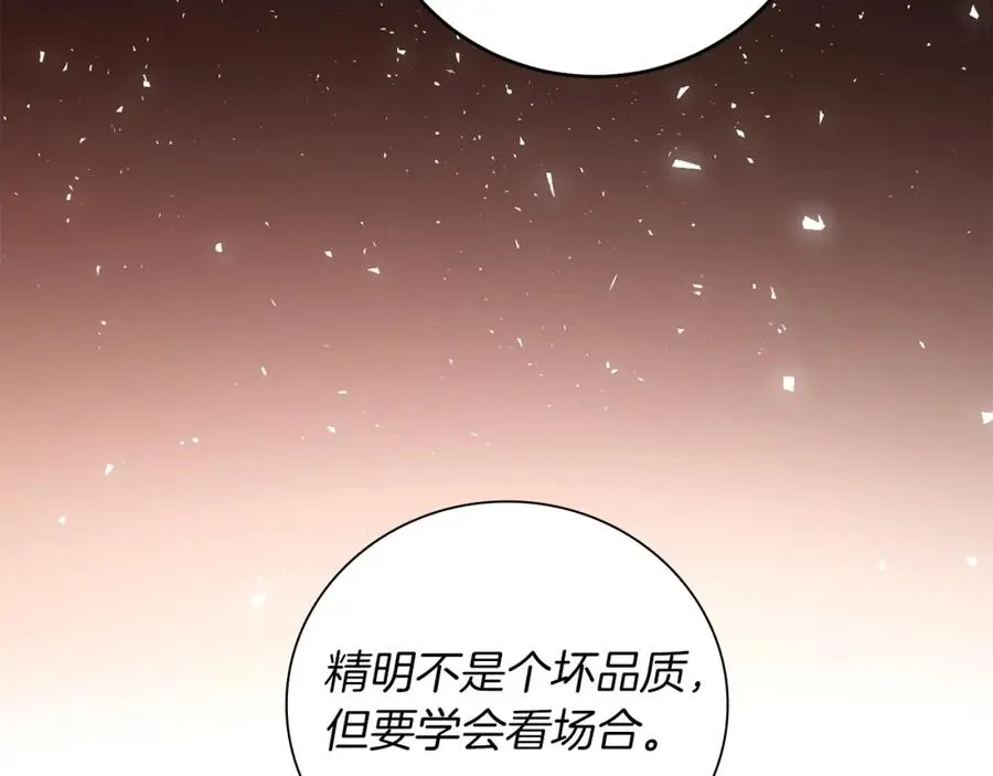 第1话 女扮男装 第92页